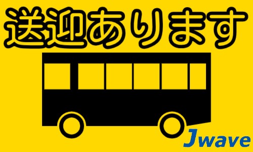 株式会社ジェイウェイブ 関西支店の派遣社員 経営・事業企画・人事・事務の求人情報イメージ9