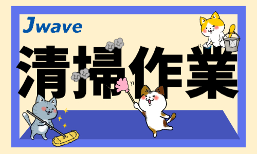 株式会社ジェイウェイブ  水戸支店の派遣社員 清掃・美化の求人情報イメージ8