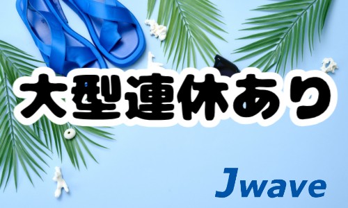 株式会社ジェイウェイブ つくば支店の派遣社員 倉庫・物流・生産管理の求人情報イメージ8