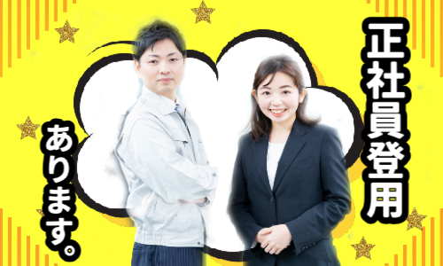 株式会社ジェイウェイブ 八幡支店の契約社員 倉庫・物流・生産管理 製造・工場の求人情報イメージ7
