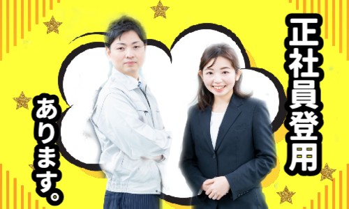 株式会社ジェイウェイブ 八幡支店の契約社員 倉庫・物流・生産管理 製造・工場の求人情報イメージ7