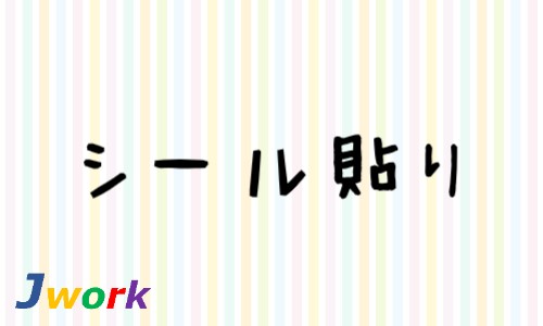 株式会社ジェイウェイブ 山口支店の派遣社員 倉庫・物流・生産管理 製造・工場の求人情報イメージ4