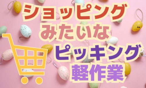 株式会社ジェイウェイブ  周南支店の派遣社員 倉庫・物流・生産管理求人イメージ