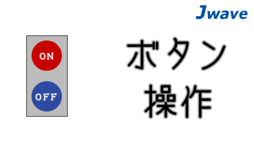 株式会社ジェイウェイブ  水戸支店の派遣社員 製造・工場の求人情報イメージ6