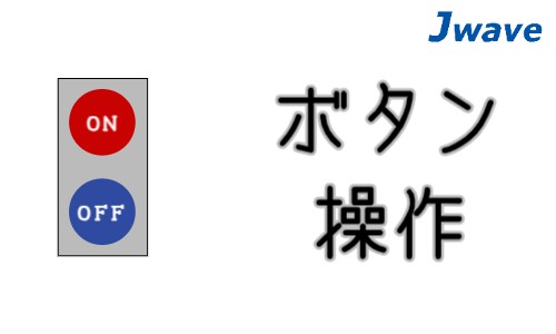 株式会社ジェイウェイブ 水戸支店の派遣社員 製造・工場の求人情報イメージ6