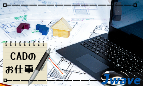 株式会社ジェイウェイブ 北日本事業所の派遣社員 建築・土木・施工の求人情報イメージ2