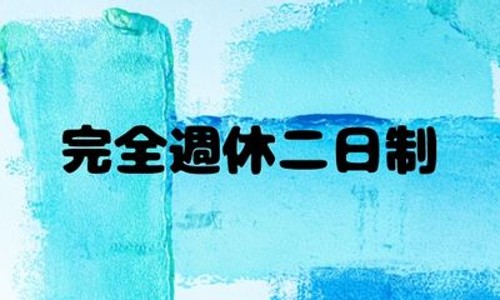 株式会社ジェイウェイブ 福岡支店の派遣社員 倉庫・物流・生産管理 製造・工場の求人情報イメージ6