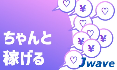 株式会社ジェイウェイブ  千葉支店の派遣社員 製造・工場の求人情報イメージ2