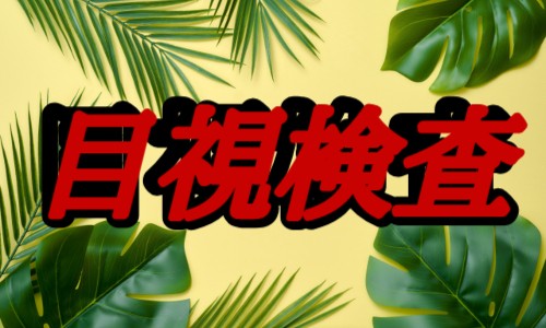 株式会社ジェイウェイブ 大牟田支店の派遣社員 倉庫・物流・生産管理 製造・工場の求人情報イメージ8