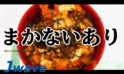 株式会社ジェイウェイブ  川越支店の派遣社員 倉庫・物流・生産管理の求人情報イメージ2