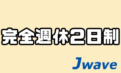 株式会社ジェイウェイブ 鹿児島支店の派遣社員 飲食・フードサービスの求人情報イメージ9