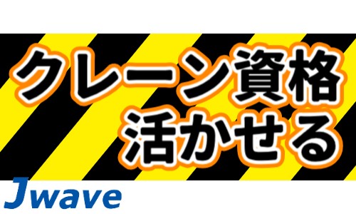 株式会社ジェイウェイブ 周南支店の派遣社員 製造・工場の求人情報イメージ1