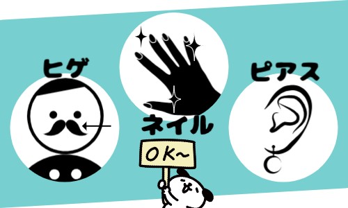 株式会社ジェイウェイブ 宇都宮支店の派遣社員 倉庫・物流・生産管理 製造・工場の求人情報イメージ4