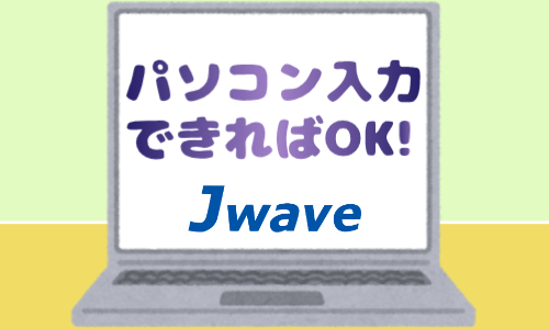 株式会社ジェイウェイブ 福岡支店の派遣社員 経営・事業企画・人事・事務の求人情報イメージ1