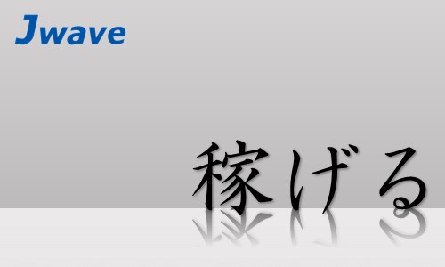 株式会社ジェイウェイブ  つくば支店の派遣社員 エンジニアリング・設計開発 製造・工場の求人情報イメージ5