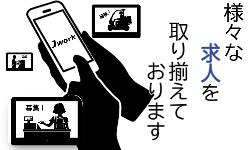 株式会社ジェイウェイブ 鹿児島支店の派遣社員 営業・販売の求人情報イメージ6