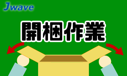 株式会社ジェイウェイブ 大阪支店の派遣社員 製造・工場 その他求人イメージ