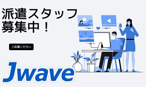 株式会社ジェイウェイブ  大和支店の派遣社員 倉庫・物流・生産管理 製造・工場 研究の求人情報イメージ9