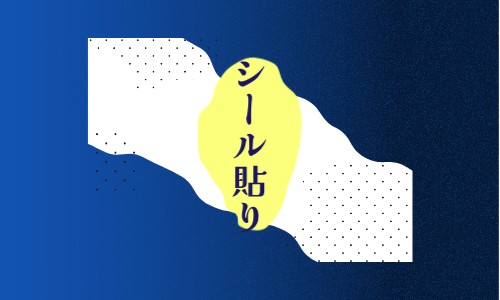 株式会社ジェイウェイブ 宗像支店の派遣社員 倉庫・物流・生産管理 製造・工場の求人情報イメージ1