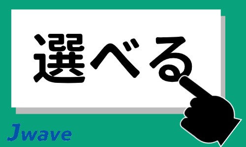 株式会社ジェイウェイブ 久留米支店の派遣社員 倉庫・物流・生産管理の求人情報イメージ7