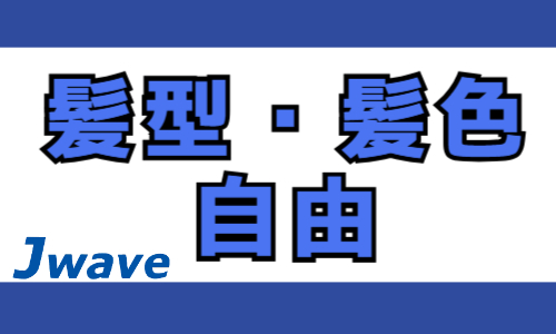 株式会社ジェイウェイブ 小山支店の派遣社員 経営・事業企画・人事・事務の求人情報イメージ7