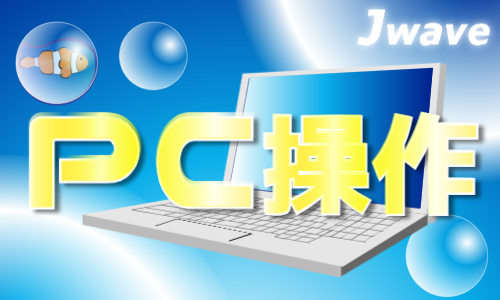 株式会社ジェイウェイブ  成田支店の派遣社員 経営・事業企画・人事・事務の求人情報イメージ1