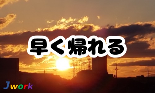 株式会社ジェイウェイブ 宗像支店の派遣社員 倉庫・物流・生産管理の求人情報イメージ7
