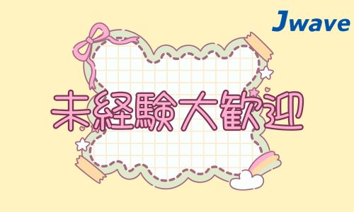 株式会社ジェイウェイブ 倉敷支店の派遣社員 倉庫・物流・生産管理 経営・事業企画・人事・事務の求人情報イメージ1