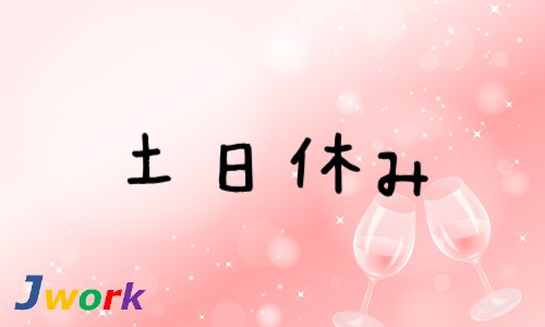 株式会社ジェイウェイブ 大阪支店の派遣社員 倉庫・物流・生産管理 製造・工場の求人情報イメージ7