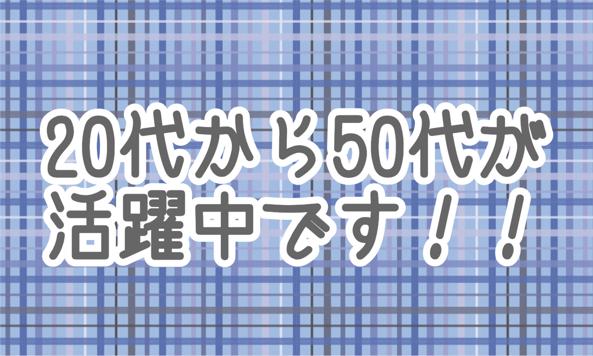 株式会社ジェイウェイブ  柏支店の派遣社員 倉庫・物流・生産管理 製造・工場の求人情報イメージ2