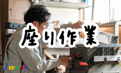 株式会社ジェイウェイブ 八代支店の派遣社員 倉庫・物流・生産管理 製造・工場の求人情報イメージ1