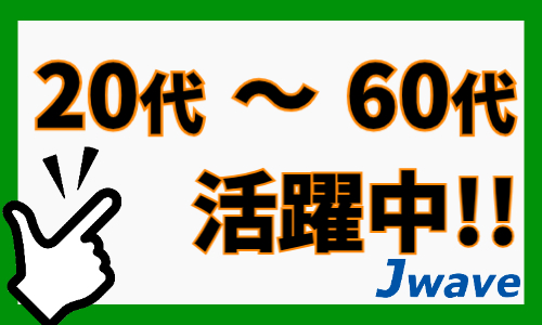 株式会社ジェイウェイブ 川越支店の派遣社員 倉庫・物流・生産管理 研究の求人情報イメージ6