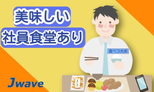 株式会社ジェイウェイブ 春日部支店の派遣社員 製造・工場の求人情報イメージ6