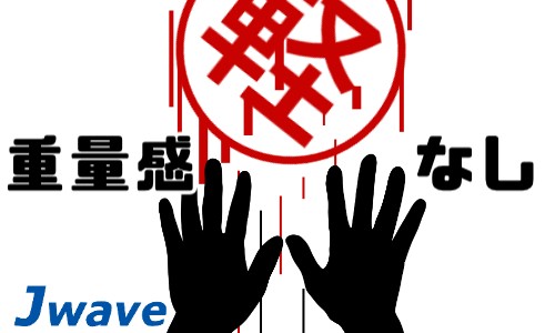 株式会社ジェイウェイブ 東日本事業所の派遣社員 倉庫・物流・生産管理 製造・工場の求人情報イメージ7