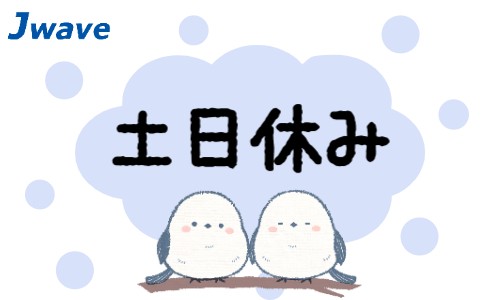 株式会社ジェイウェイブ 東広島支店の派遣社員 倉庫・物流・生産管理 製造・工場の求人情報イメージ5