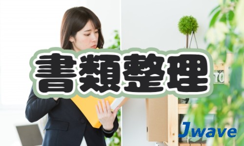 株式会社ジェイウェイブ 佐世保支店の派遣社員 経営・事業企画・人事・事務の求人情報イメージ6