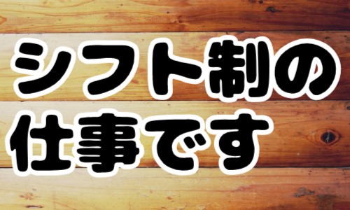 株式会社ジェイウェイブ 熊本支店の派遣社員 倉庫・物流・生産管理 製造・工場の求人情報イメージ4