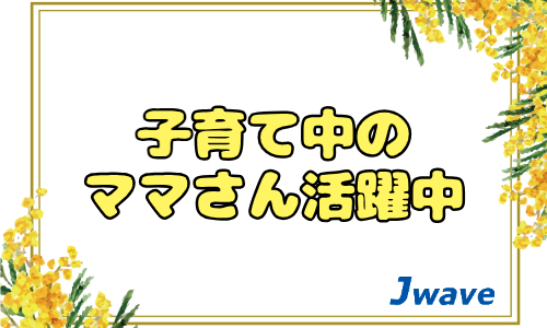 株式会社ジェイウェイブ 行橋支店の派遣社員 倉庫・物流・生産管理 製造・工場の求人情報イメージ7