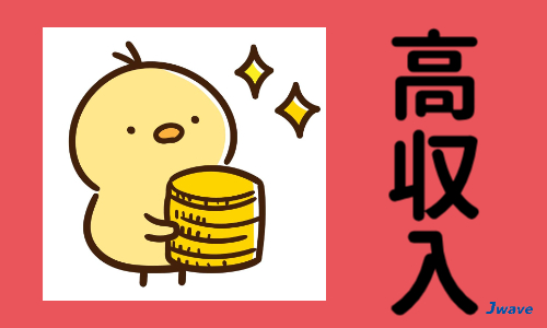 株式会社ジェイウェイブ 川越支店の派遣社員 倉庫・物流・生産管理 製造・工場の求人情報イメージ9