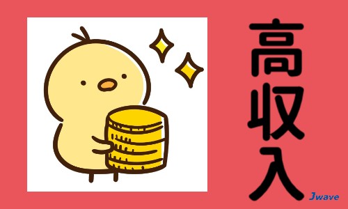 株式会社ジェイウェイブ 川越支店の派遣社員 倉庫・物流・生産管理 製造・工場の求人情報イメージ9