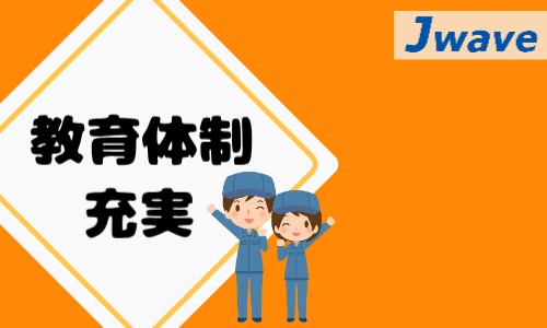 株式会社ジェイウェイブ 東日本事業所の派遣社員 倉庫・物流・生産管理 製造・工場の求人情報イメージ6