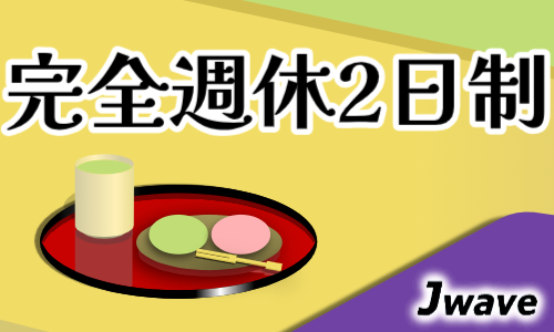 株式会社ジェイウェイブ 春日部支店の派遣社員 倉庫・物流・生産管理 製造・工場の求人情報イメージ5
