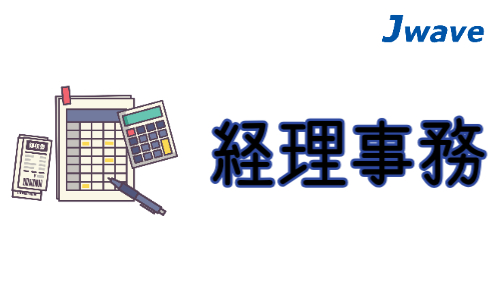 株式会社ジェイウェイブ  山口支店の派遣社員 経営・事業企画・人事・事務求人イメージ