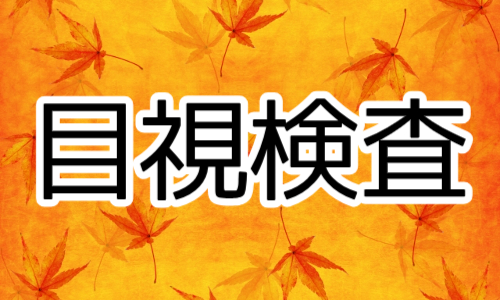 株式会社ジェイウェイブ 小山支店の派遣社員 製造・工場求人イメージ