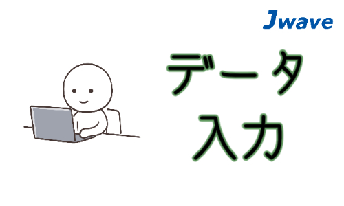 株式会社ジェイウェイブ 東日本事業所の派遣社員 製造・工場の求人情報イメージ4