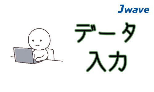 株式会社ジェイウェイブ 東日本事業所の派遣社員 製造・工場の求人情報イメージ4