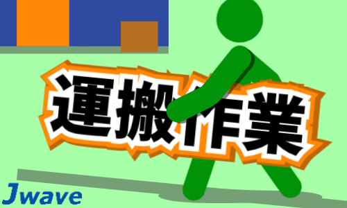 株式会社ジェイウェイブ 富士支店の派遣社員 医療・看護師・薬剤師 製造・工場の求人情報イメージ9