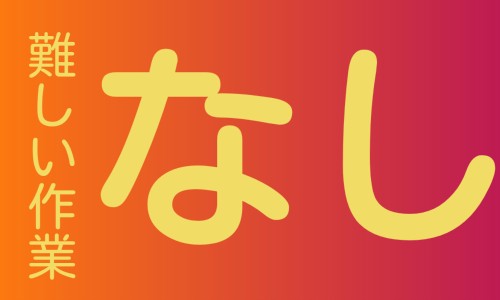 株式会社ジェイウェイブ 熊本支店の派遣社員 倉庫・物流・生産管理 製造・工場の求人情報イメージ7