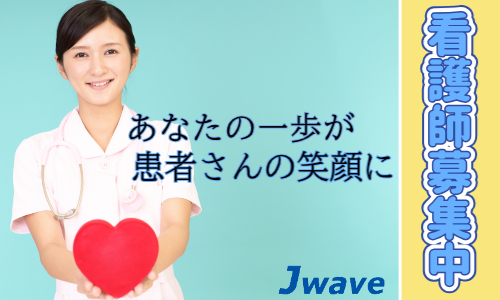 株式会社ジェイウェイブ 北日本事業所の派遣社員 介護・福祉 医療・看護師・薬剤師の求人情報イメージ8