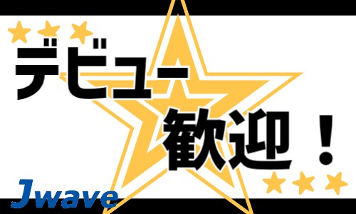 株式会社ジェイウェイブ 福岡支店の派遣社員 倉庫・物流・生産管理 製造・工場の求人情報イメージ1